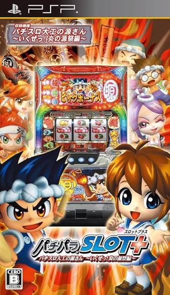 PachiPara Slot: Pachi-Slot Super Umi Monogatari [JP]
